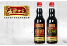 “老武世家“精酿老陈醋不合格，不挥发酸含量低于标准值；鲜迪食品有限公司的鸡精调味料检出大肠菌群以及菌落总数超标｜福建-测客