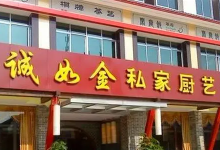 私家厨艺的餐具有点脏,大家还是少去那里消费吧!|广西-测客