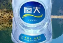 恒大出事了,这次是包装饮用水检出铜绿假单胞菌超标!|广东-测客