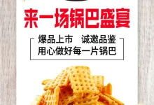 米西乐咔咔薯锅巴检出菌落总数超标,别在易初莲花唐延路店买这款零食了!|陕西-测客