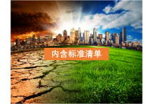 新污染物管控2023之--谁都不