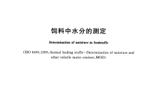 GB/T 6435-2014 饲料中水分的测定产品清单-测客
