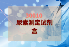2024年尿素测定试剂盒检验方案-测客