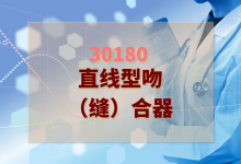 2024年直线型吻（缝）合器检验方案-测客