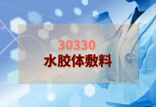 2024年水胶体敷料检验方案-测客
