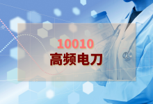 2024高频电刀检验方案-测客